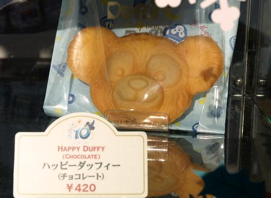 Happy Duffy