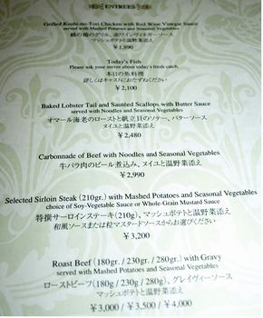 The entree menu at the S.S. Columbia Dining Room in December 2011.