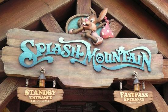 Fastpass and Standby entrances for Tokyo Disneyland's Splash Mountain