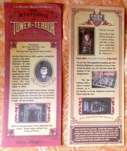 Tower of Terror translation