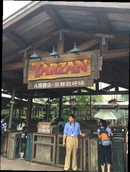 Tarzan, Call of the Jungle photo, from ThemeParkInsider.com