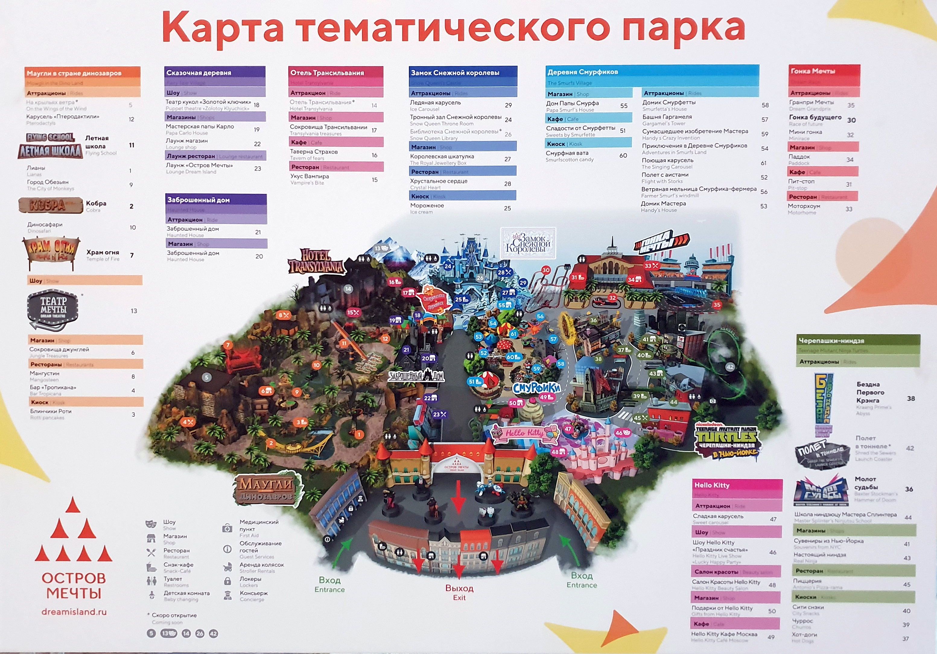 Карта городские парки сколько стоит